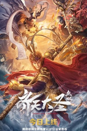 Tề Thiên Đại Thánh – The Monkey King: Qi Tian Da Sheng (2022)