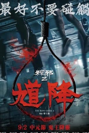 THÒNG LỌNG MA 2 – The Rope Curse 2 (2020)