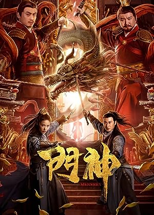 Môn Thần (2020)
