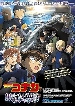 Thám Tử Lừng Danh Conan 26: Tàu Ngầm Sắt Màu Đen – Detective Conan 26: Black Iron Submarine (2023)