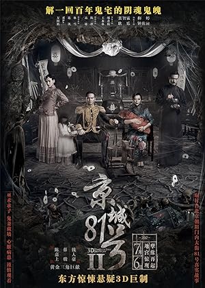 Nhà Số 81 Kinh Thành Phần 2  The House That Never Dies 2 (2017)