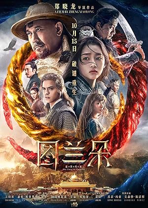 Đồ Lan Đóa: Lời Nguyền Duyên Khởi The Curse of Turandot (2021)