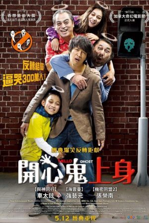 Ma Ơi Chào Mi – Hello Ghost! (2023)